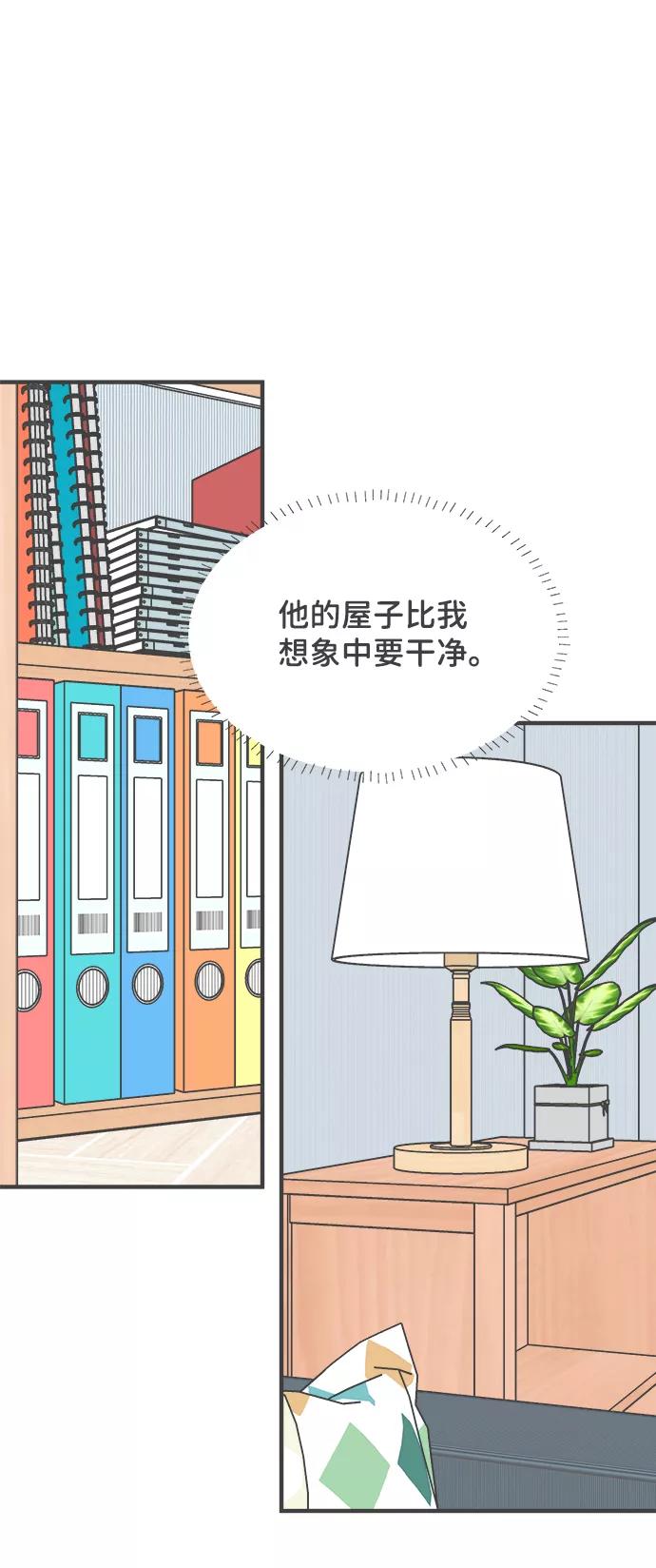 《正值青春的我们》[第41话] 好烫(3) 第21页