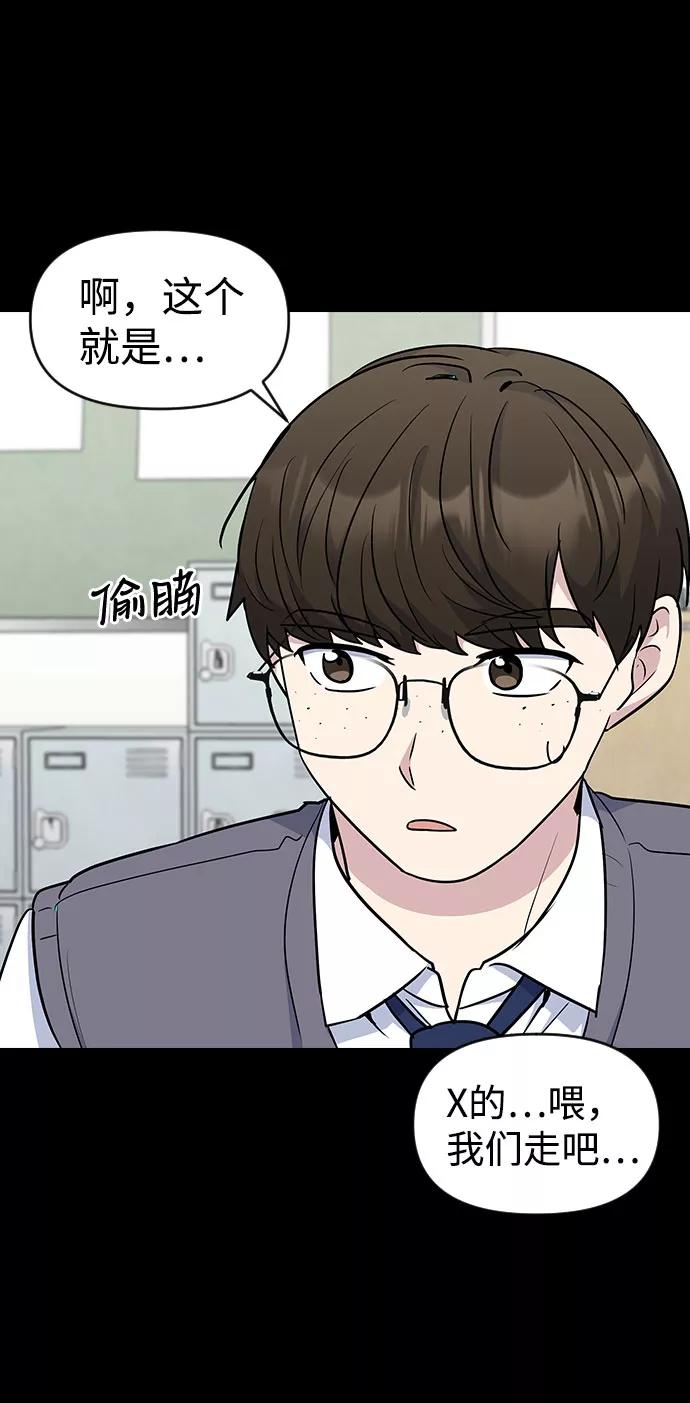 《逆袭爱豆》第41话 第17页