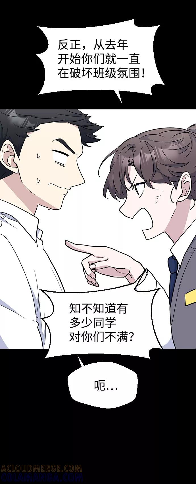《逆袭爱豆》第41话 第58页