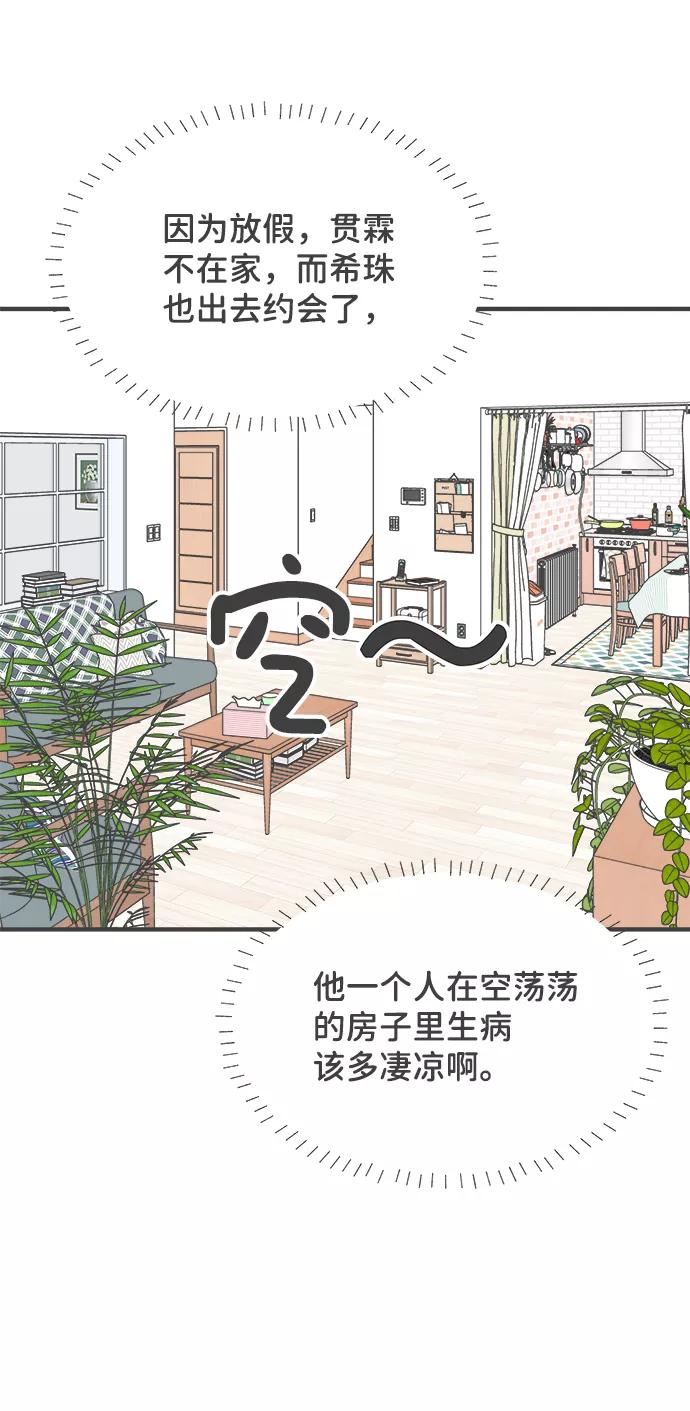 《正值青春的我们》[第41话] 好烫(3) 第5页