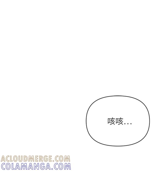《正值青春的我们》[第41话] 好烫(3) 第49页
