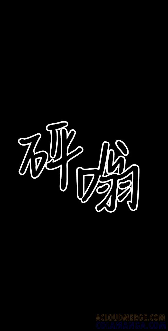 《逆袭爱豆》第41话 第46页