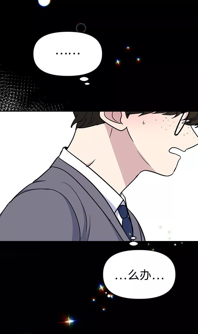 《逆袭爱豆》第41话 第77页