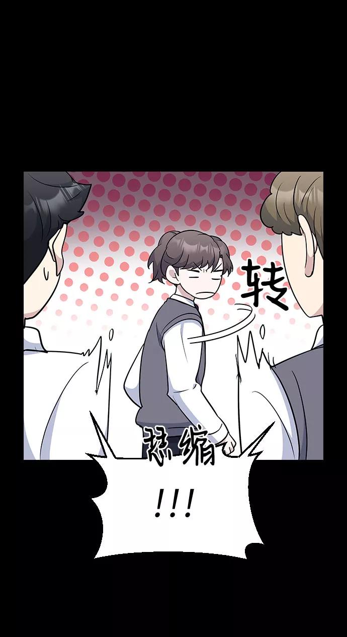 《逆袭爱豆》第41话 第60页