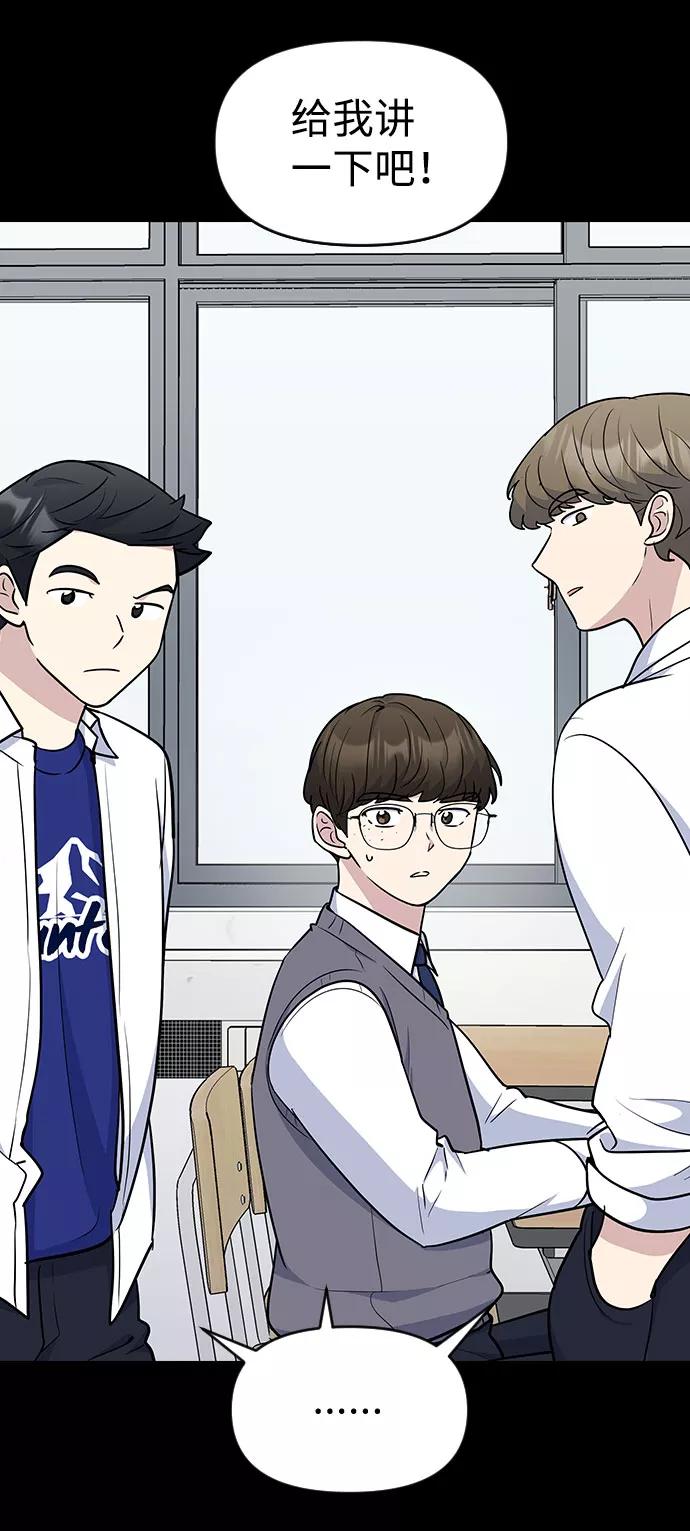《逆袭爱豆》第41话 第14页