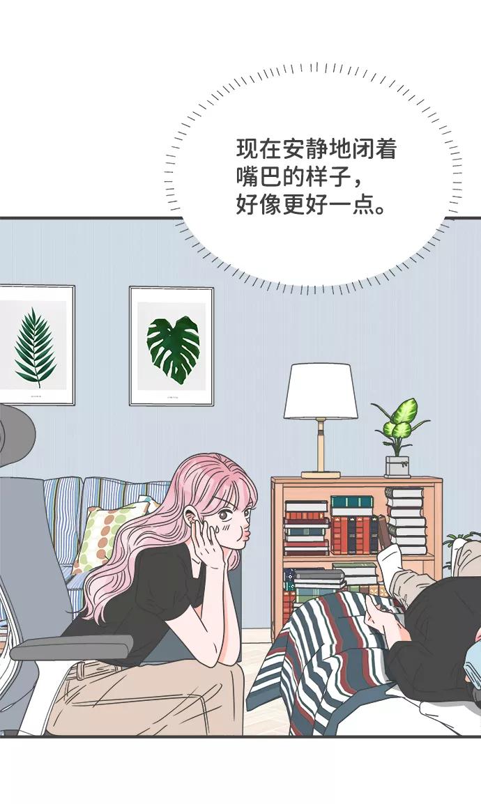 《正值青春的我们》[第41话] 好烫(3) 第18页