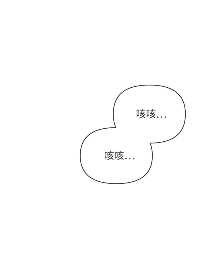 《正值青春的我们》[第41话] 好烫(3) 第50页