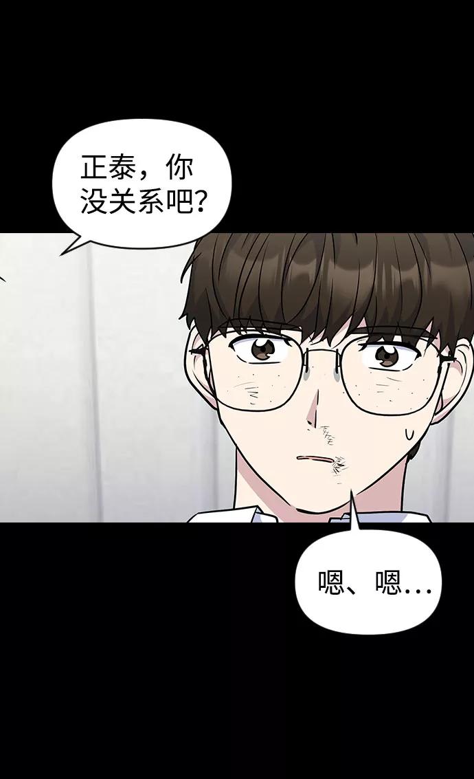 《逆袭爱豆》第41话 第59页