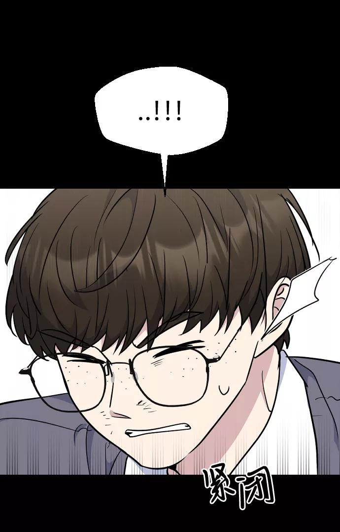 《逆袭爱豆》第41话 第45页