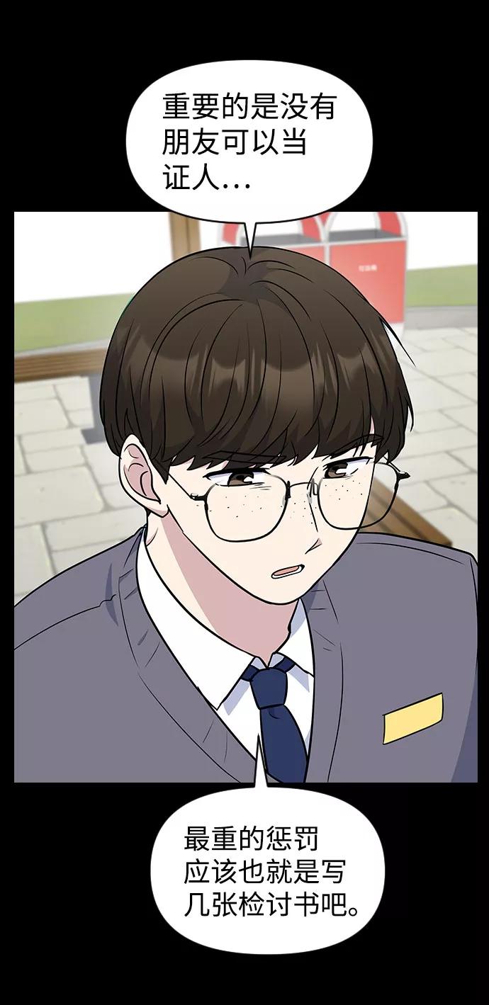 《逆袭爱豆》第41话 第3页