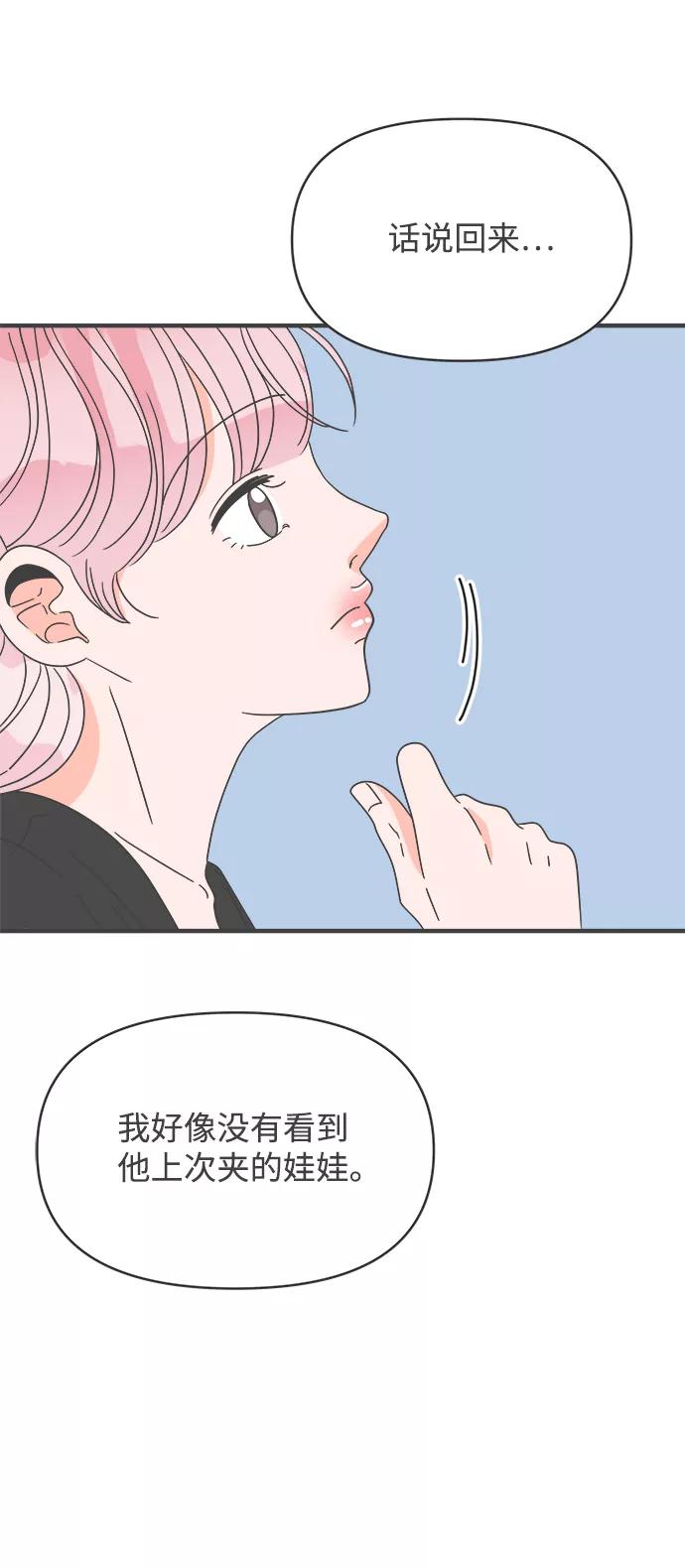《正值青春的我们》[第41话] 好烫(3) 第30页
