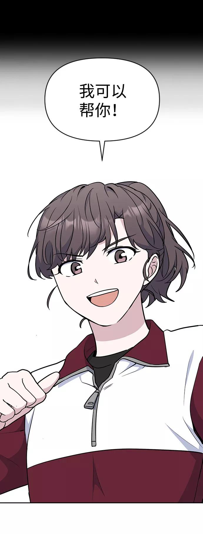 《逆袭爱豆》第41话 第6页