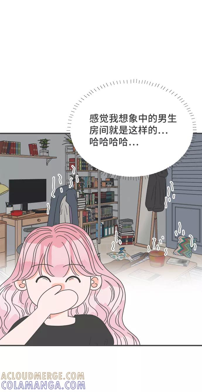 《正值青春的我们》[第41话] 好烫(3) 第22页