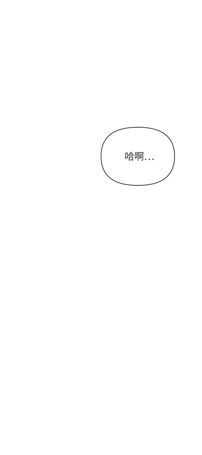《正值青春的我们》[第41话] 好烫(3) 第87页