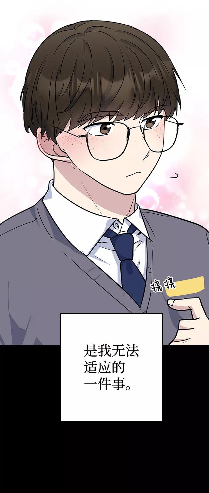 《逆袭爱豆》第41话 第36页