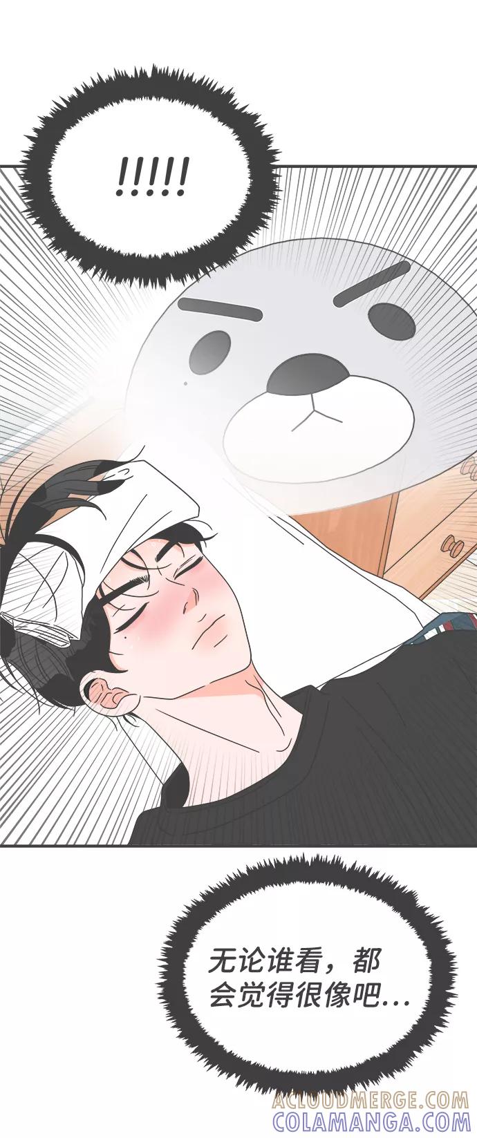 《正值青春的我们》[第41话] 好烫(3) 第34页