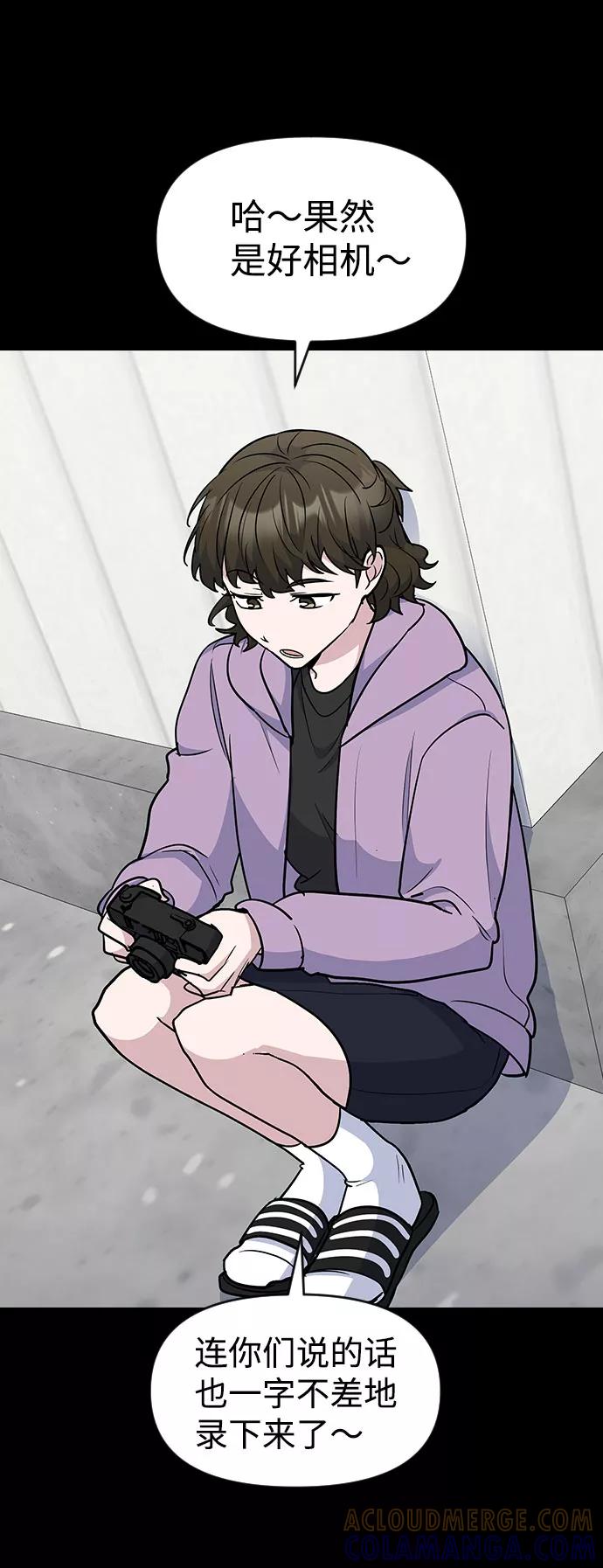 《逆袭爱豆》第41话 第55页