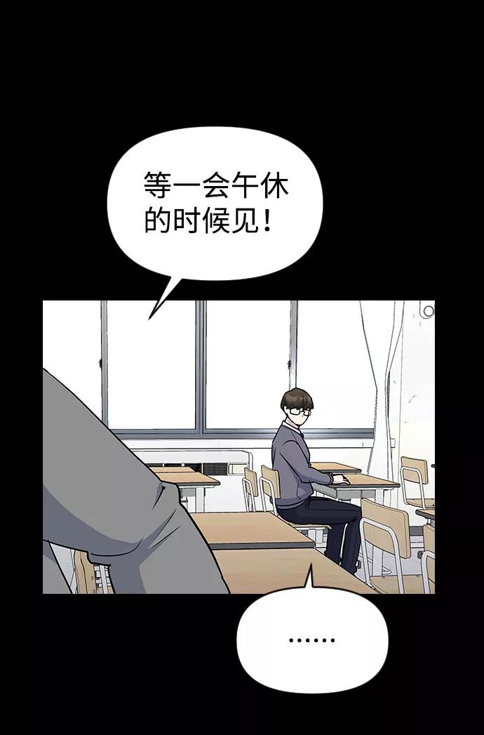 《逆袭爱豆》第41话 第33页