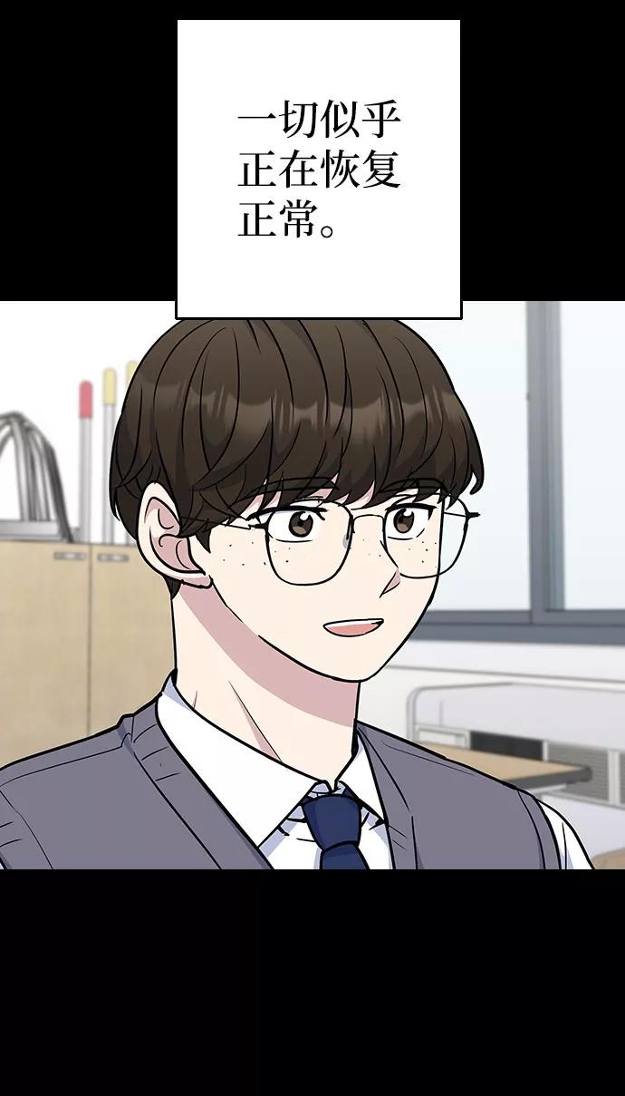 《逆袭爱豆》第41话 第30页