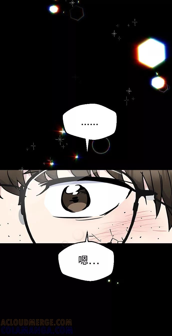 《逆袭爱豆》第41话 第70页