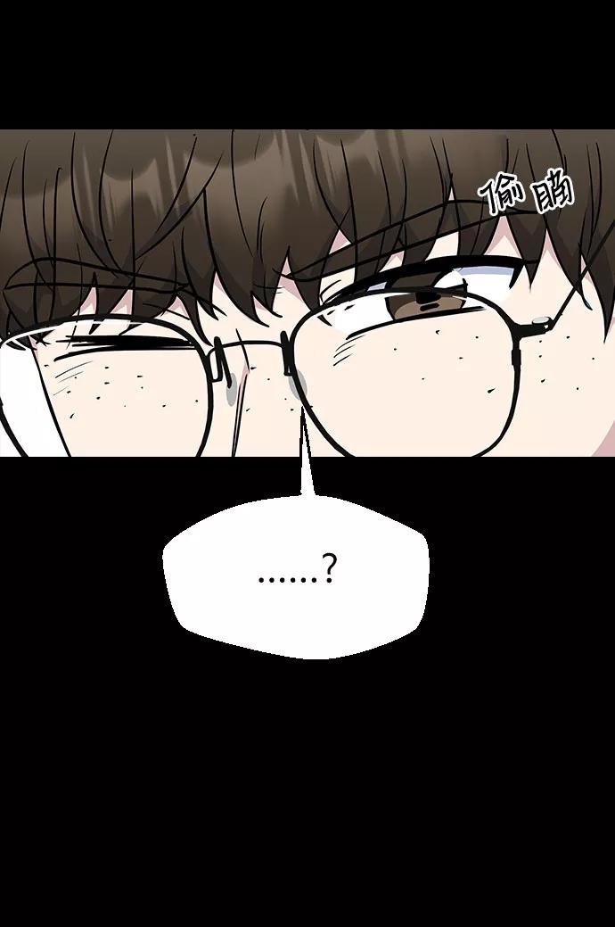 《逆袭爱豆》第41话 第48页