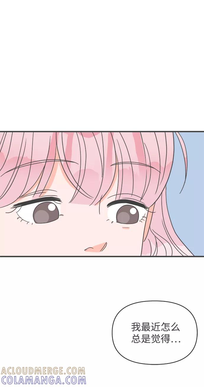 《正值青春的我们》[第41话] 好烫(3) 第37页