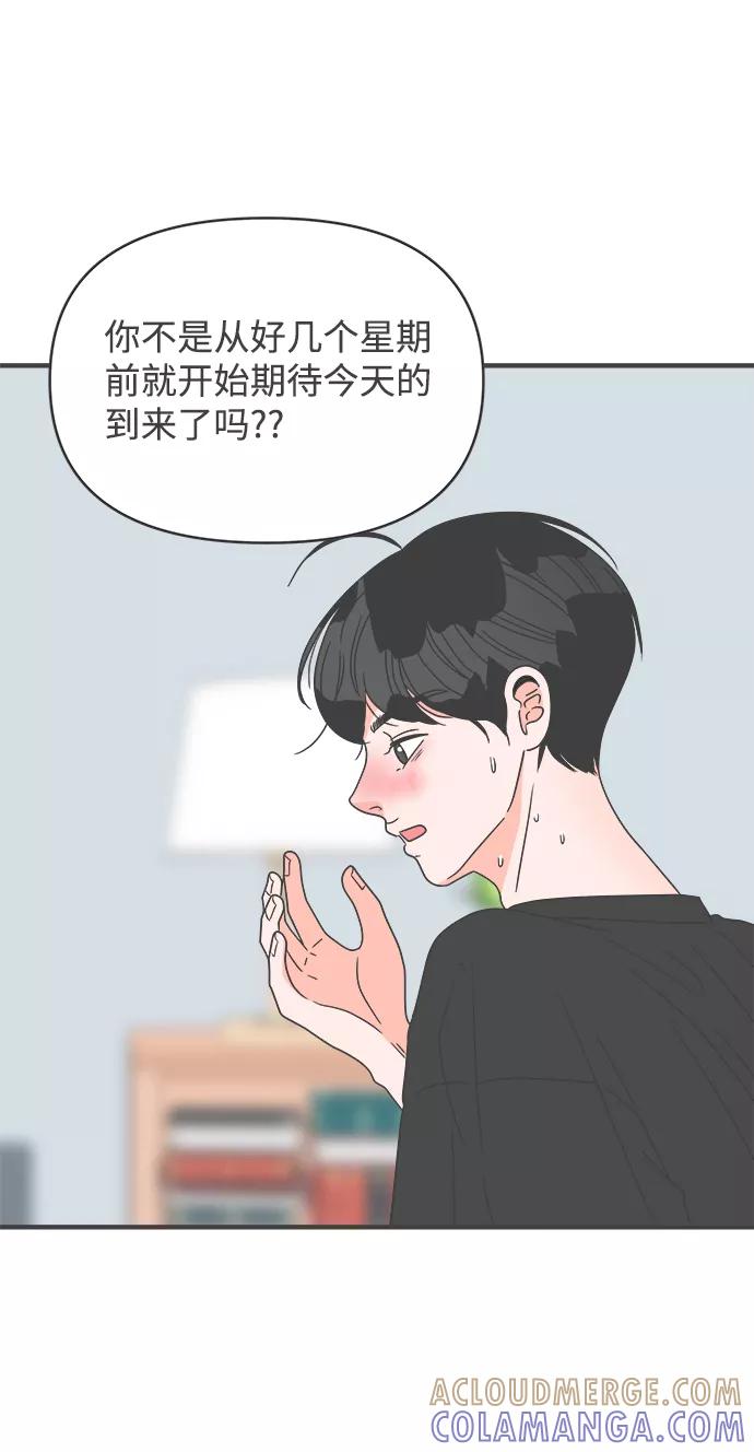 《正值青春的我们》[第41话] 好烫(3) 第64页