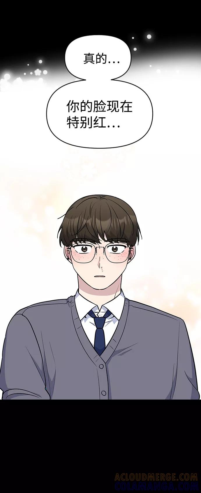 《逆袭爱豆》第41话 第73页