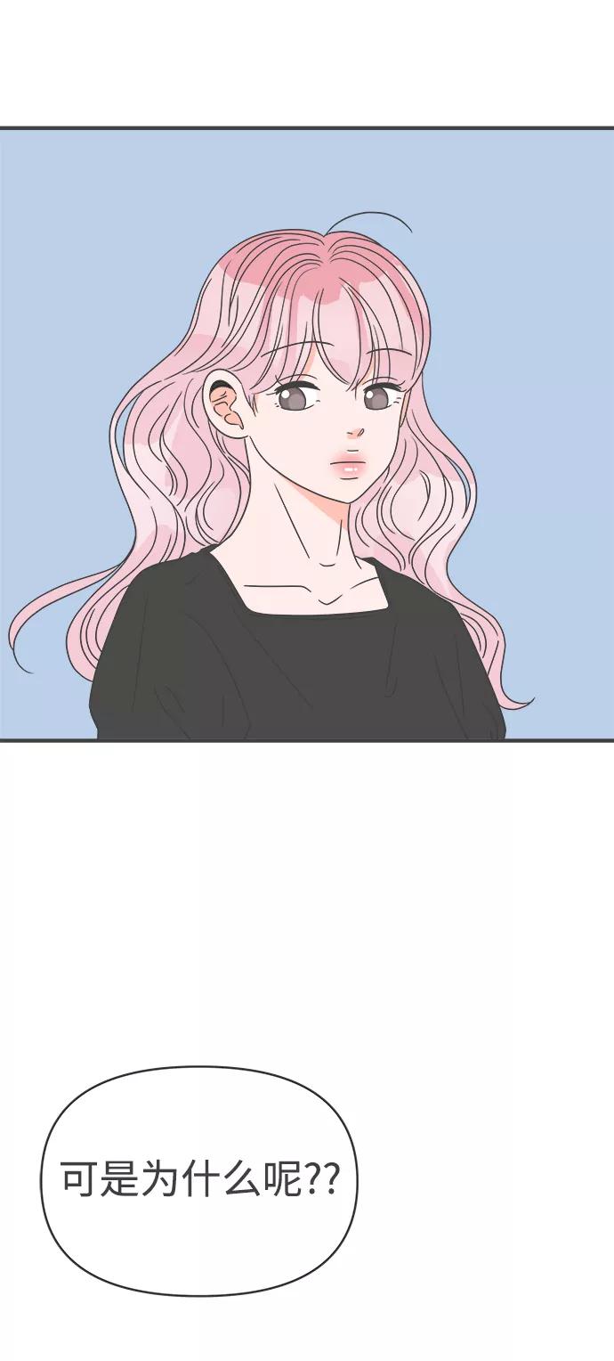 《正值青春的我们》[第41话] 好烫(3) 第36页