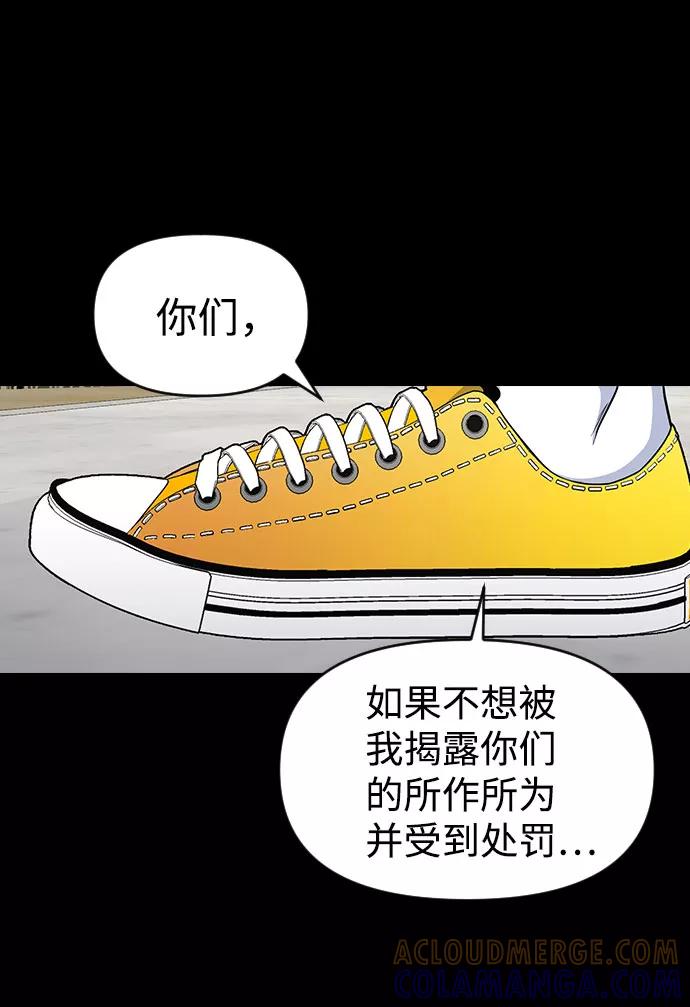 《逆袭爱豆》第41话 第64页