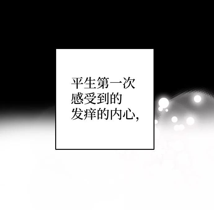 《逆袭爱豆》第41话 第35页