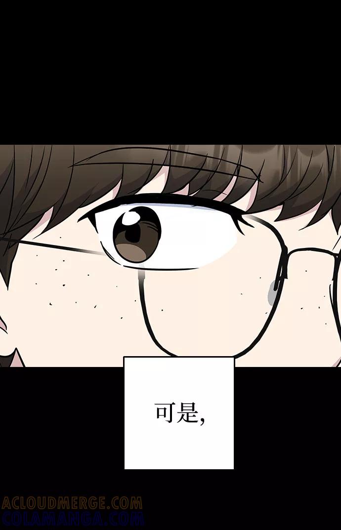 《逆袭爱豆》第41话 第31页