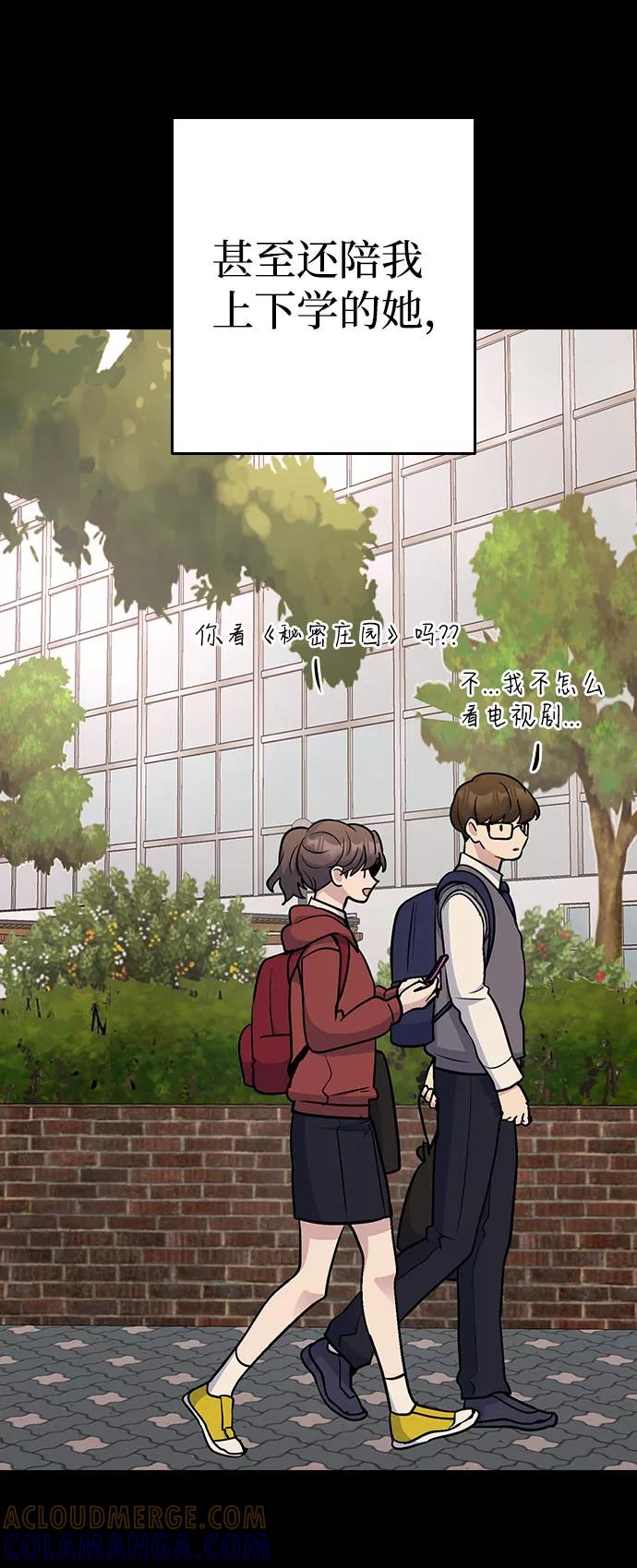 《逆袭爱豆》第41话 第25页