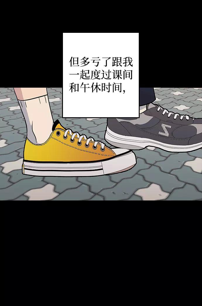 《逆袭爱豆》第41话 第24页