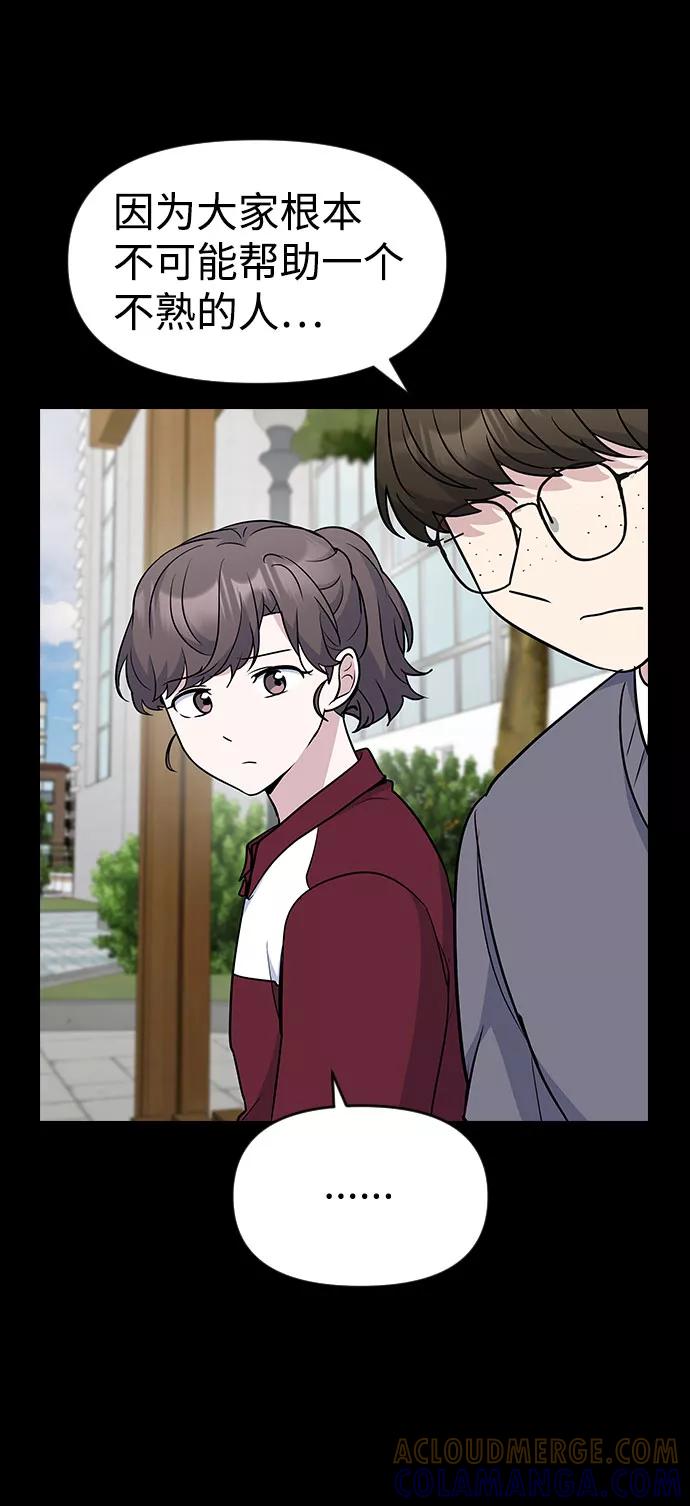 《逆袭爱豆》第41话 第4页