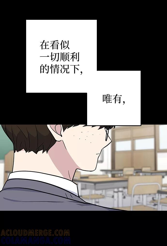《逆袭爱豆》第41话 第34页