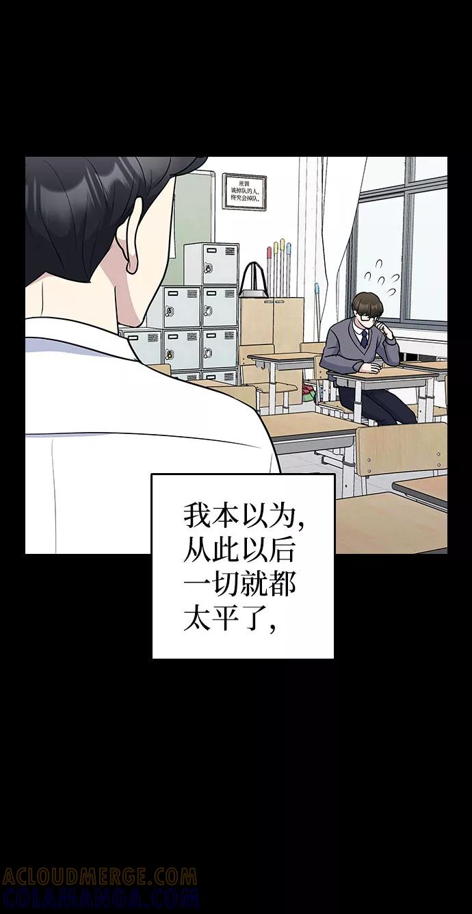 《逆袭爱豆》第41话 第37页