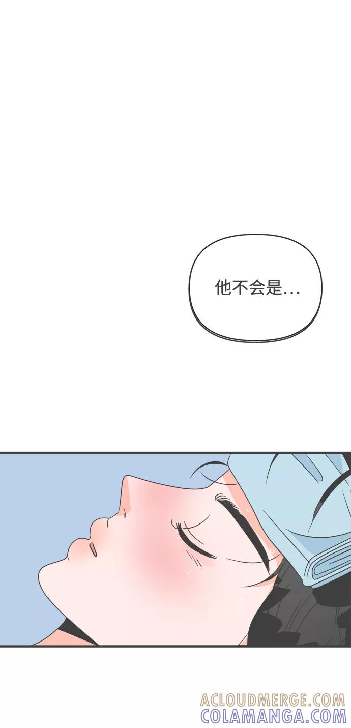 《正值青春的我们》[第41话] 好烫(3) 第43页