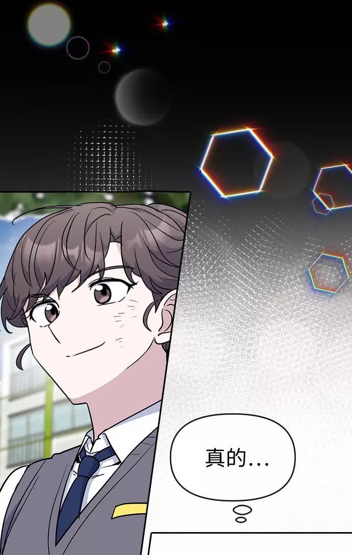 《逆袭爱豆》第41话 第78页
