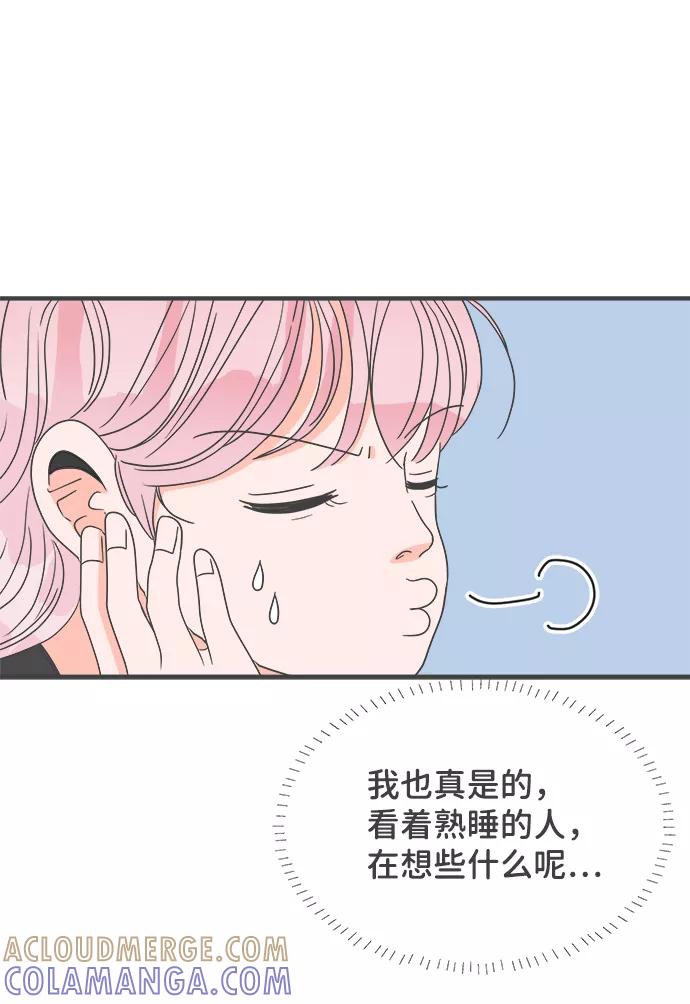 《正值青春的我们》[第41话] 好烫(3) 第19页