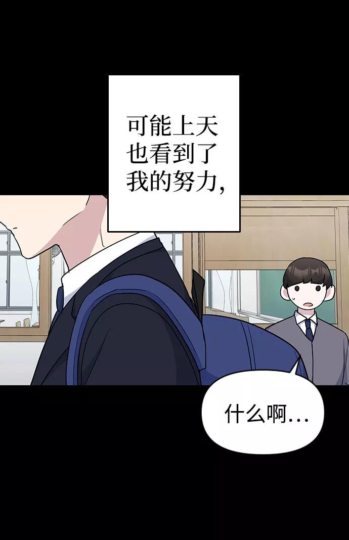 《逆袭爱豆》第42话 第41页
