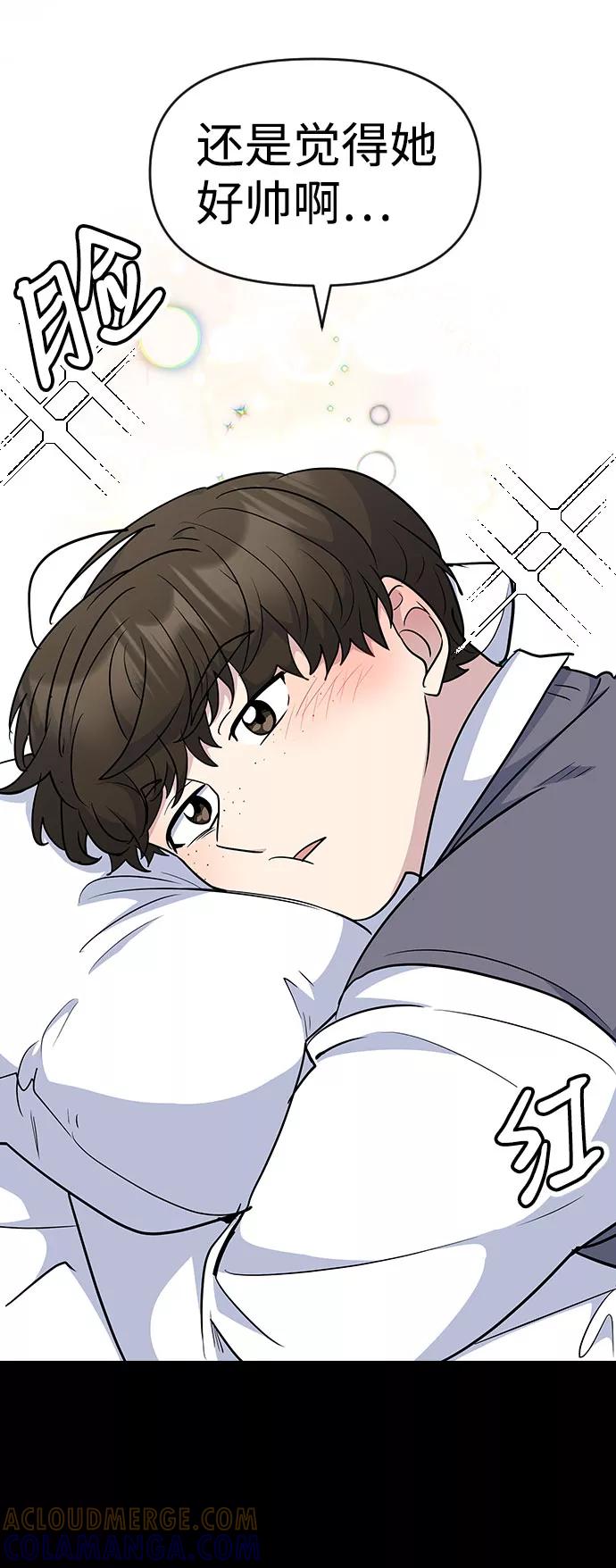 《逆袭爱豆》第42话 第19页