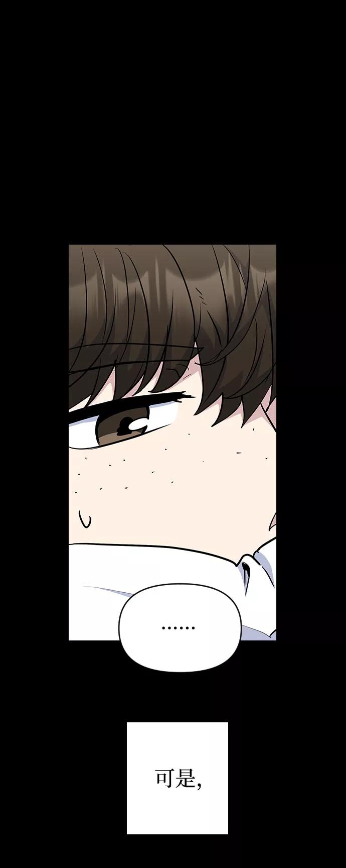 《逆袭爱豆》第42话 第23页