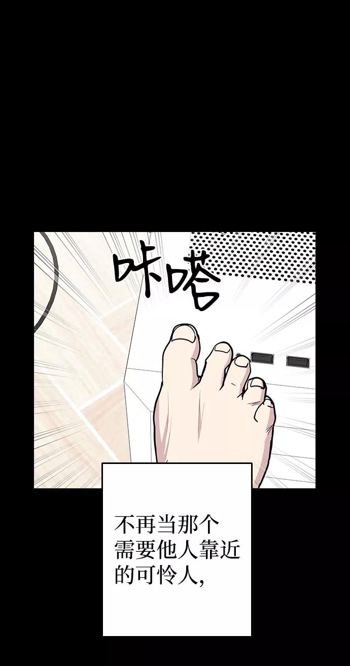 《逆袭爱豆》第42话 第29页