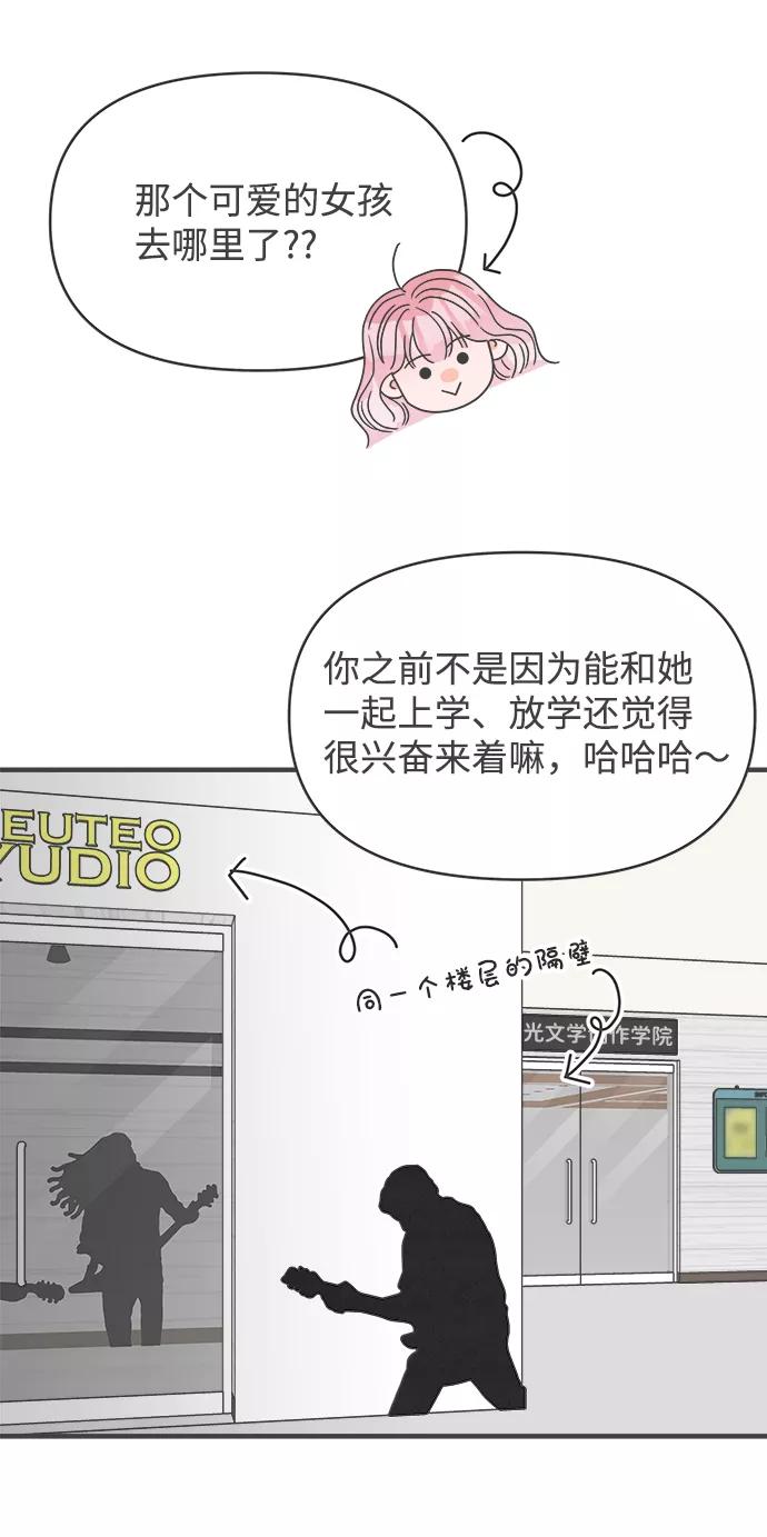 《正值青春的我们》[第42话] 好烫(4) 第59页