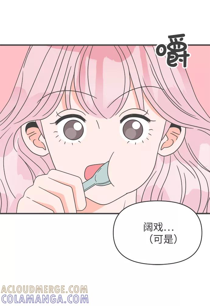 《正值青春的我们》[第42话] 好烫(4) 第7页