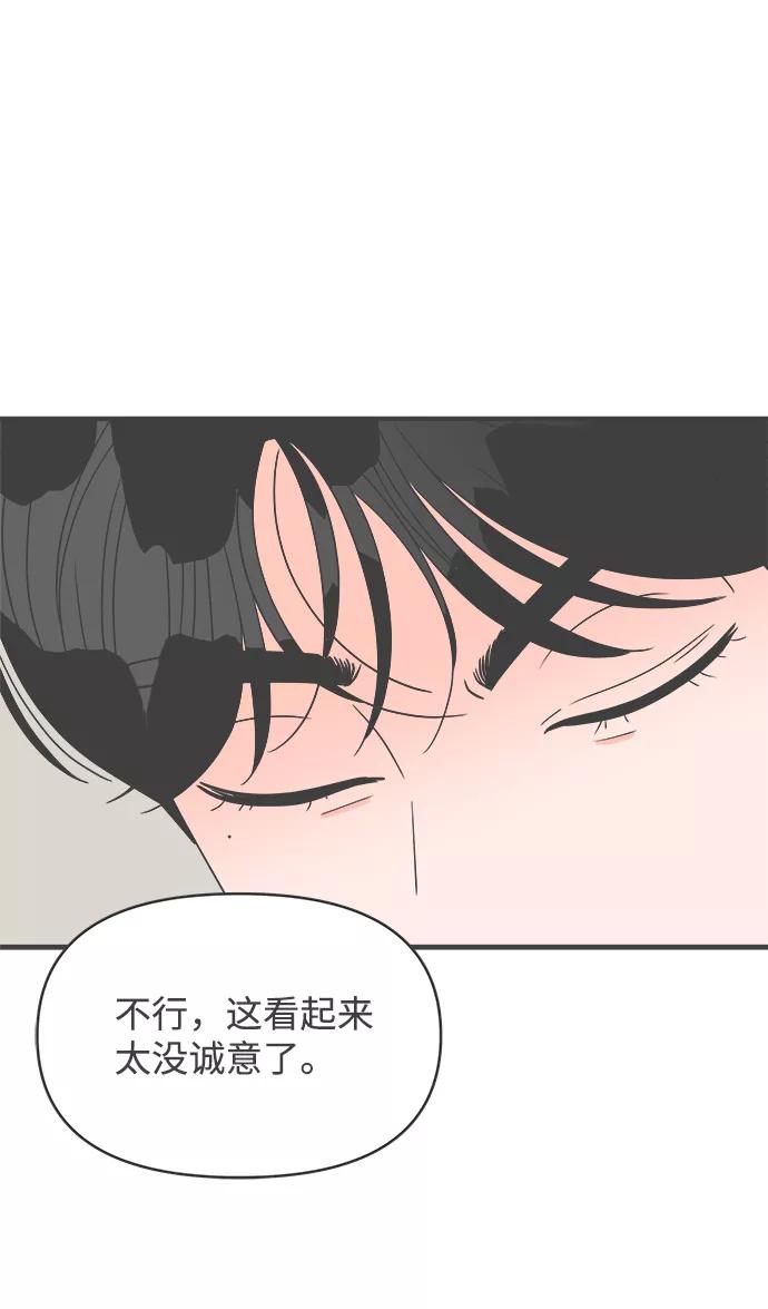 《正值青春的我们》[第42话] 好烫(4) 第53页