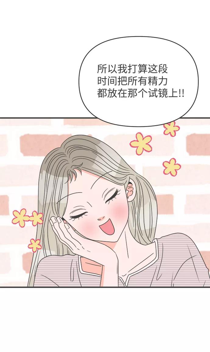 《正值青春的我们》[第42话] 好烫(4) 第5页