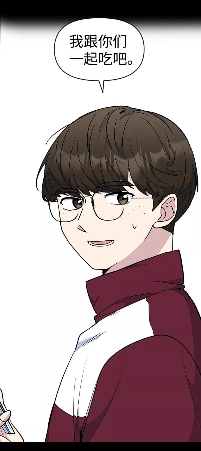 《逆袭爱豆》第42话 第15页