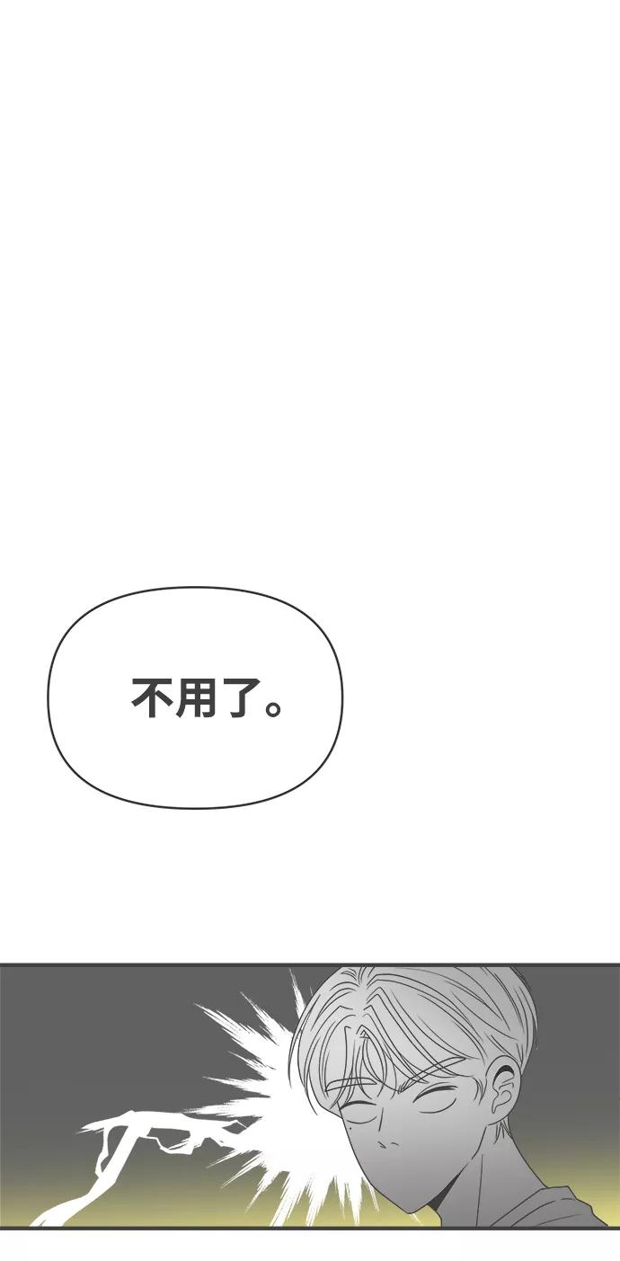 《正值青春的我们》[第42话] 好烫(4) 第29页